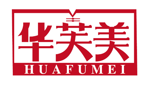 华芙美
HUAFUMEI