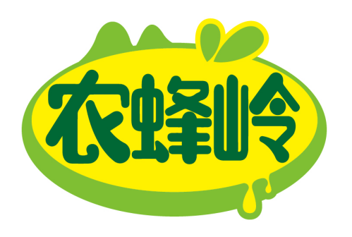 农蜂岭