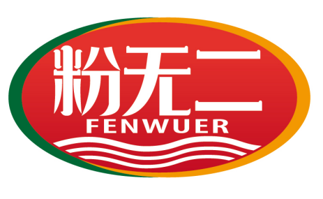 粉无二
FENWUER