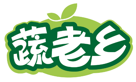 蔬老乡