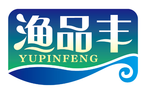 渔品丰
YUPINFENG