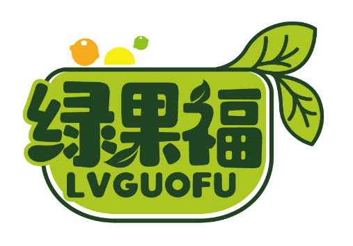 绿果福
LVGUOFU