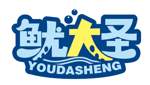 鱿大圣
YOUDASHENG