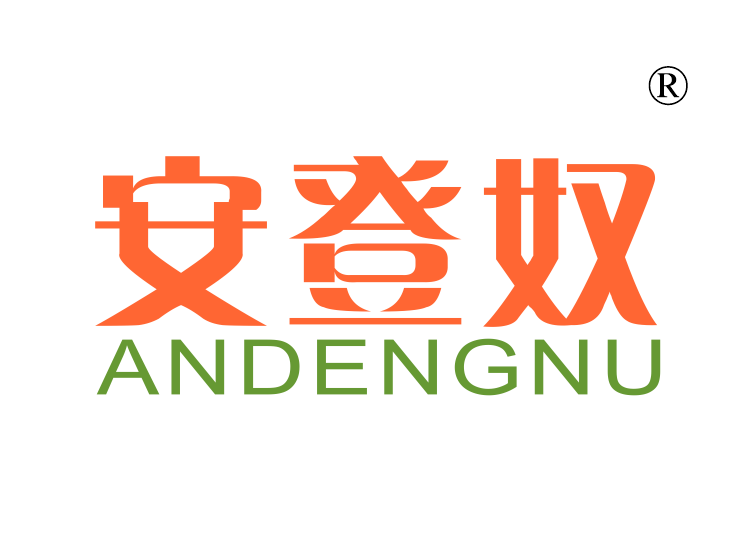 安登奴