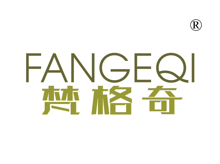 梵格奇