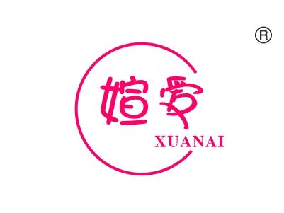 媗爱