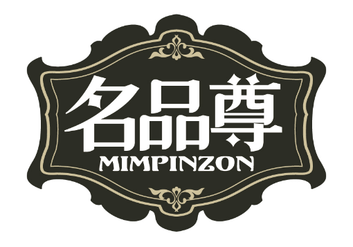 名品尊
MIMPINZON
