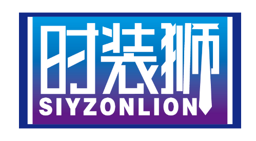 时装狮
SIYZONLION