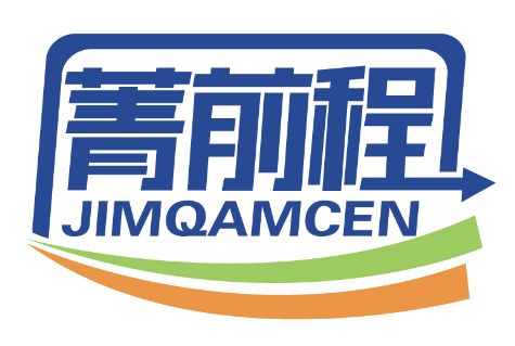 菁前程
JIMQAMCEN