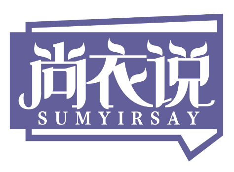 尚衣说
SUMYIRSAY