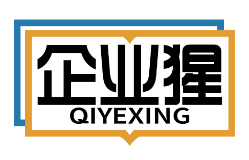 企业猩
QIYEXING