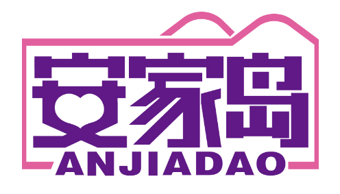 安家岛
ANJIADAO