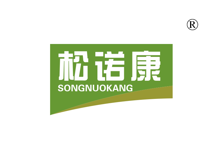 松诺康