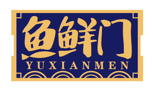 鱼鲜门
YUXIANMEN