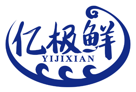 亿极鲜
YIJIXIAN