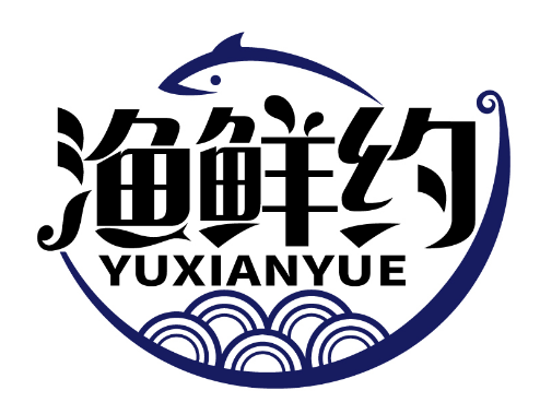渔鲜约
YUXIANYUE