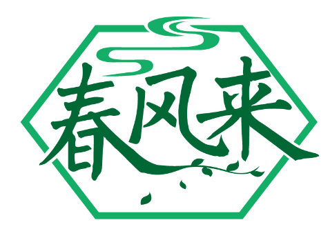 春风来