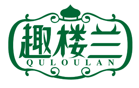 趣楼兰
QULOULAN