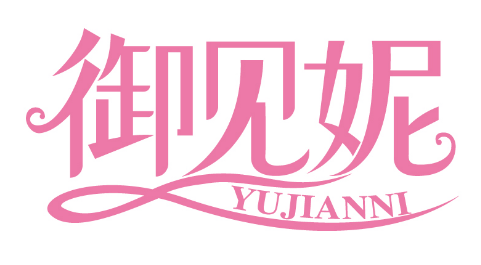 御见妮
YUJIANNI