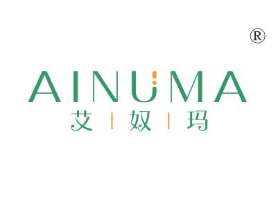 艾奴玛