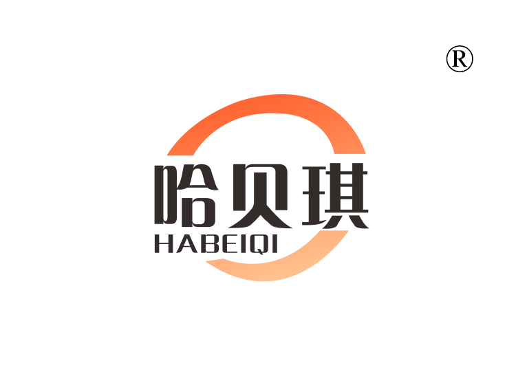 哈贝琪