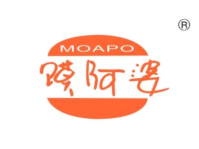 馍阿婆