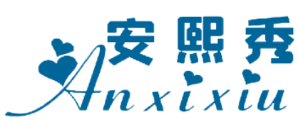 安熙秀