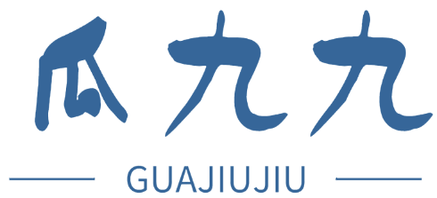 瓜九九