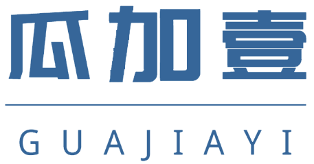 瓜加壹