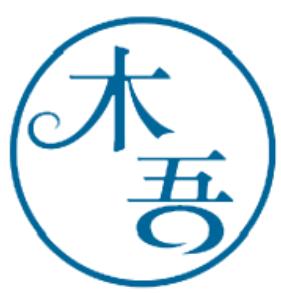 木吾