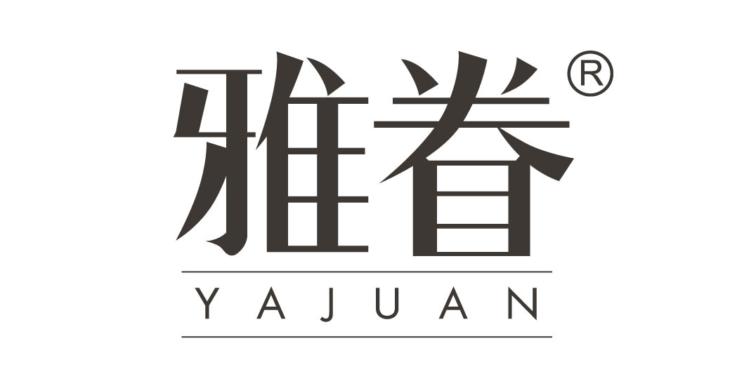 雅眷
