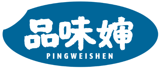 品味婶 PINGWEISHEN