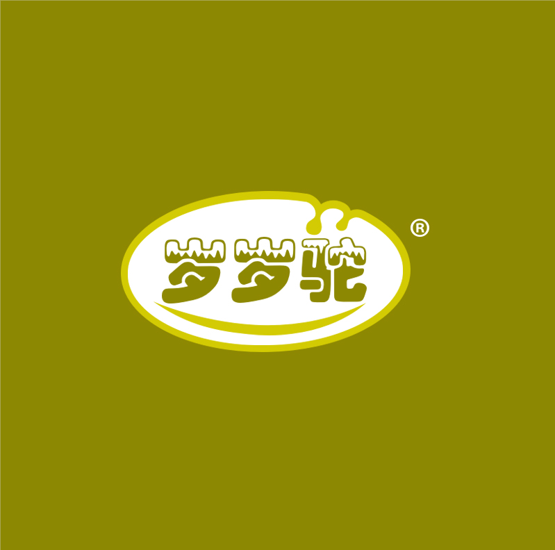 岁岁驼