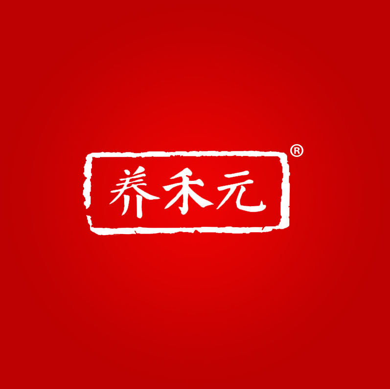 养禾元