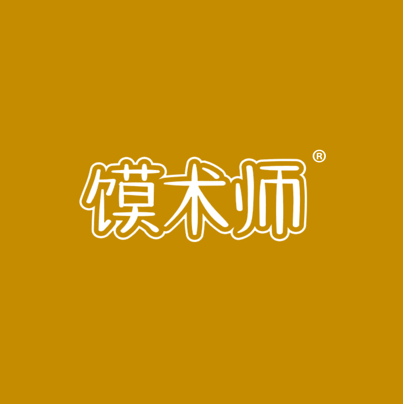 馍术师