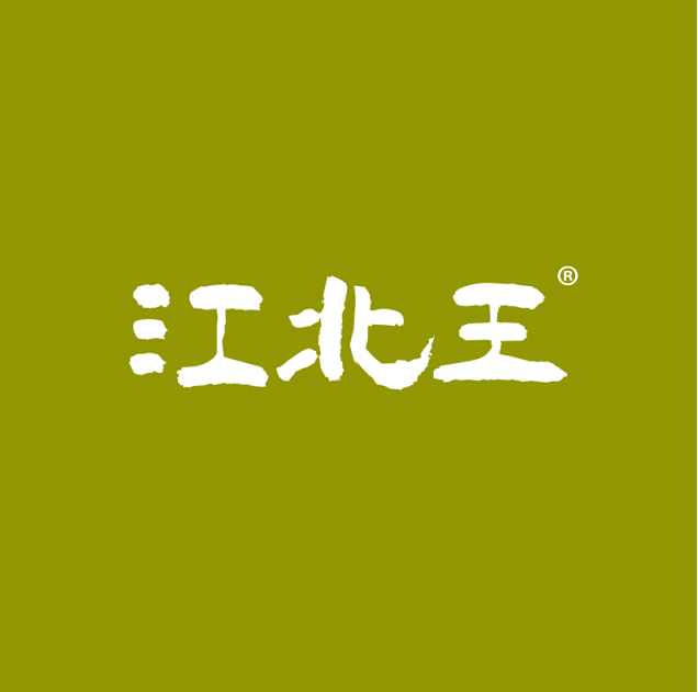江北王