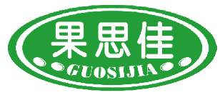 果思佳
