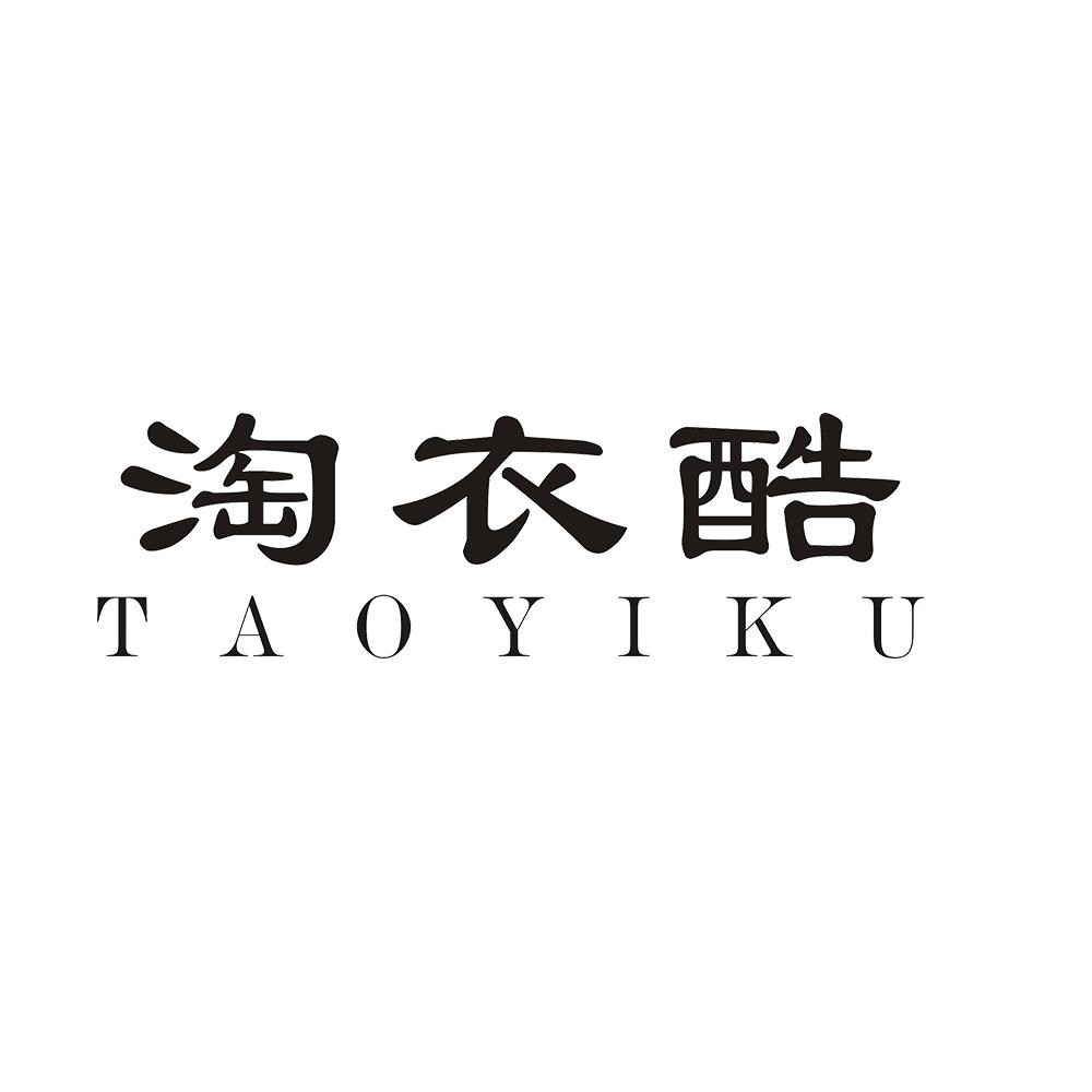 淘衣酷