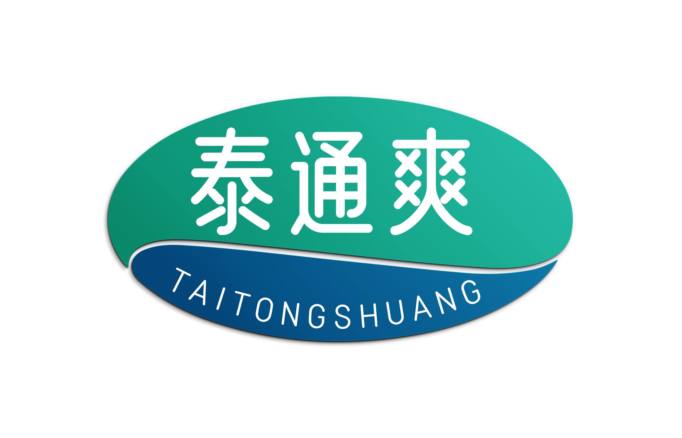 泰通爽