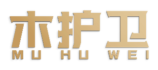 木护卫