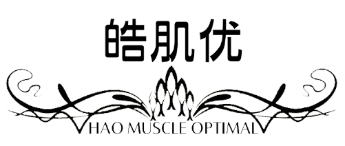 皓肌优    HAO MUSCLE OPTIMAL