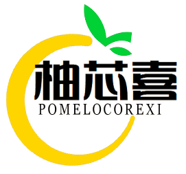 柚芯喜 POMELOCOREXI