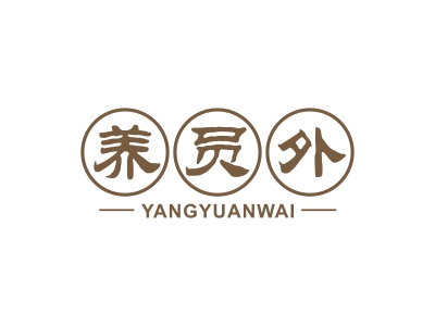 养员外