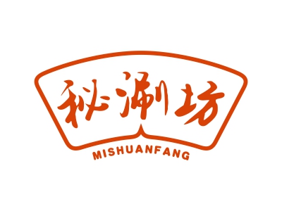 秘涮坊