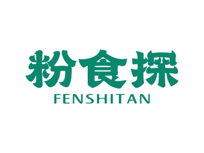 粉食探