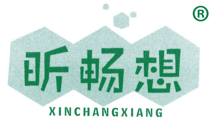 昕畅想