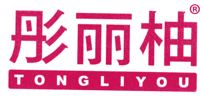 彤丽柚