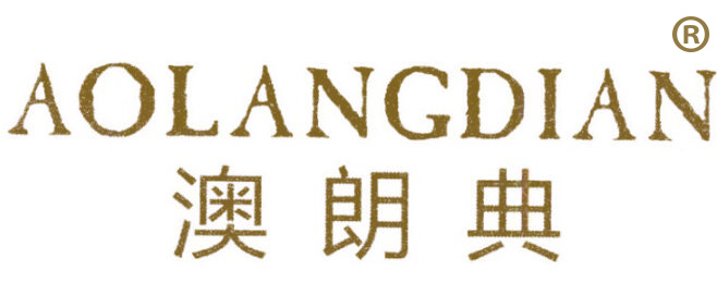 澳朗典
