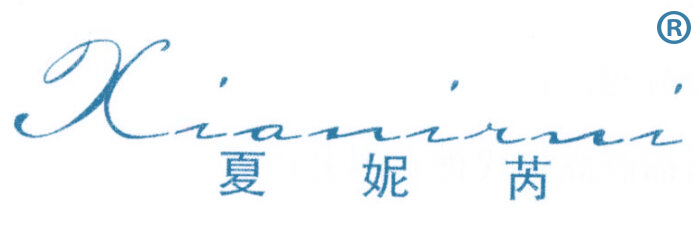 夏妮芮