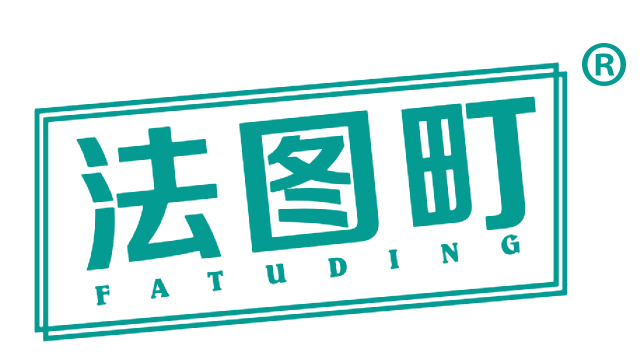 法图町